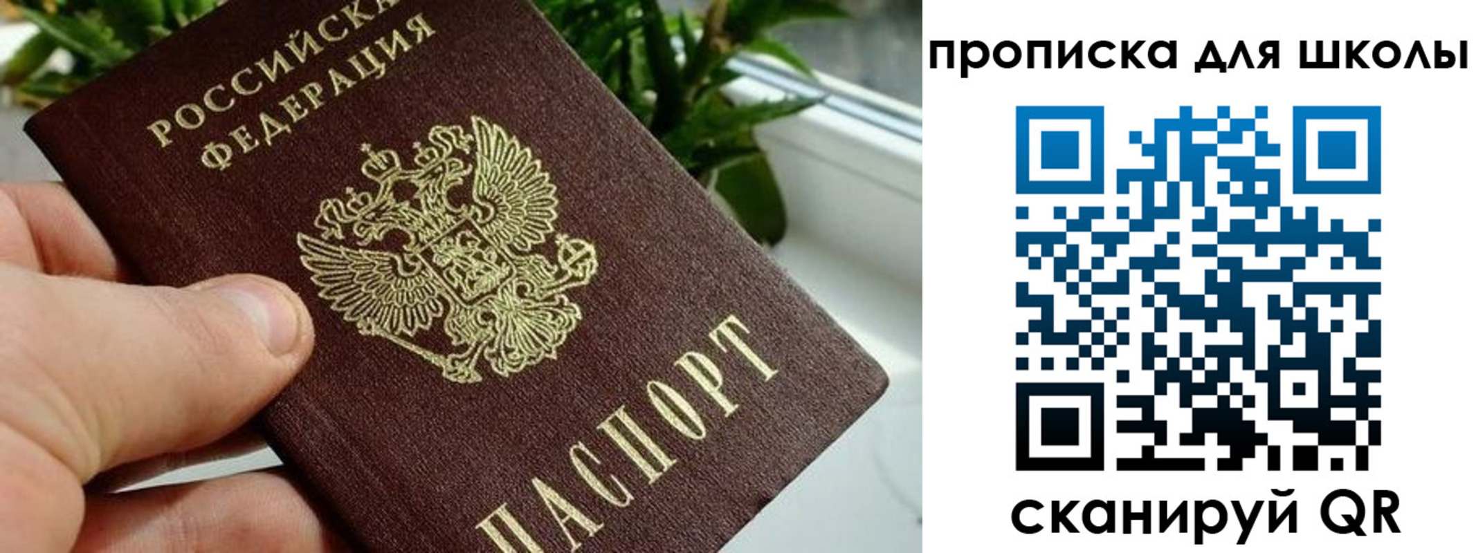 регистрация для дет. сада в Алдане